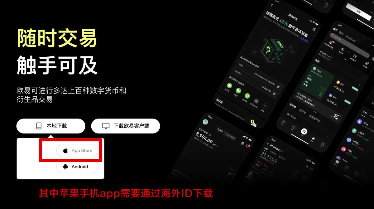 okx安卓下载链接官网最新版安装教程充值资金方法